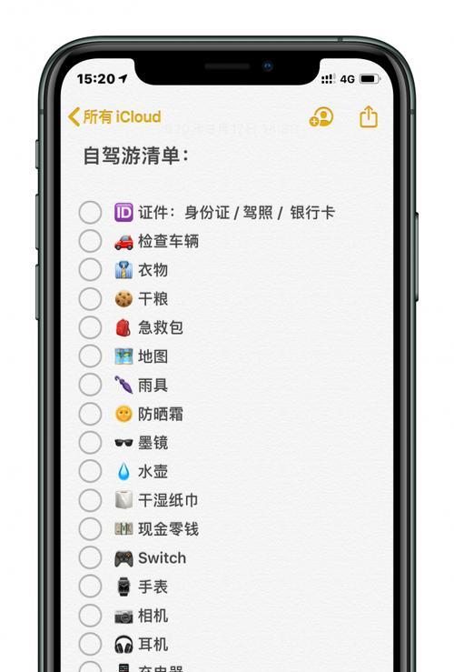 iPhone手机反应慢处理技巧（优化手机性能，让iPhone反应更流畅）  第2张