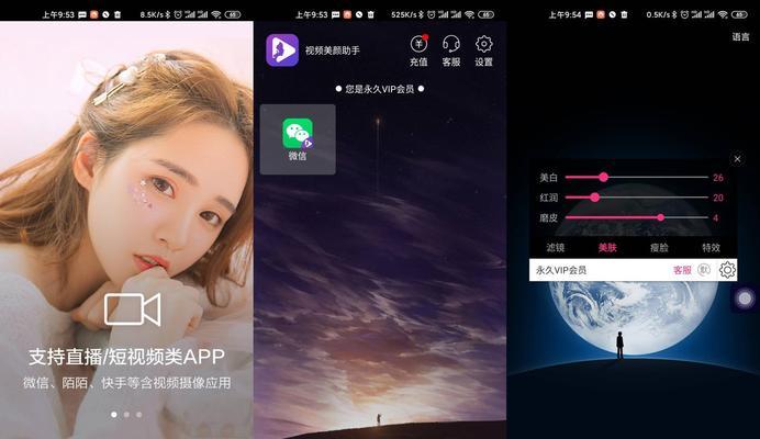 微信视频聊天美颜大揭秘（让你更美丽自信的微信美颜功能解析）  第1张