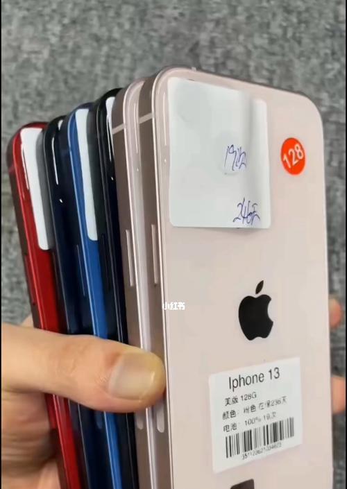 全面了解iPhone13的查找手机功能（教你如何利用iPhone13轻松找回丢失的手机）  第1张