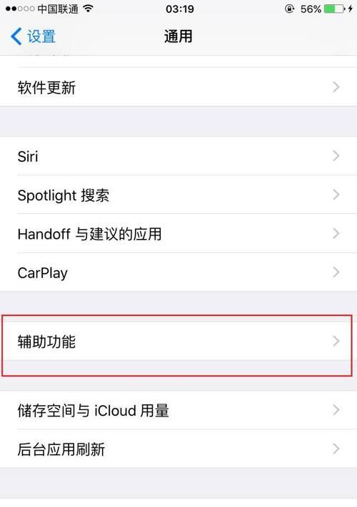 解决iPhone无法打开网页的技巧（应对iPhone无法浏览网页的实用方法）  第1张