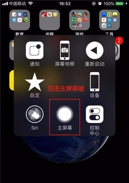 盘点3种苹果手机截屏方法（快速掌握iPhone截屏技巧，助力你更使用手机）  第2张