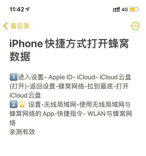 iPhone录音功能简介及操作指南（使用iPhone内置录音功能轻松实现快速录音）  第3张