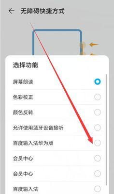 华为荣耀手机如何修改输入法主题（让你的手机键盘个性化定制）  第1张