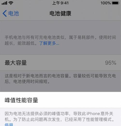 掌握iPhone存储空间清理的小技巧（解放你的iPhone，让存储空间变宽敞）  第1张