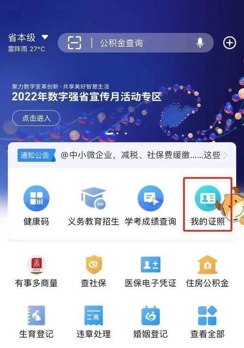 以手机号实名信息查询的使用场景分享（了解手机号实名信息查询的应用领域和价值）  第2张