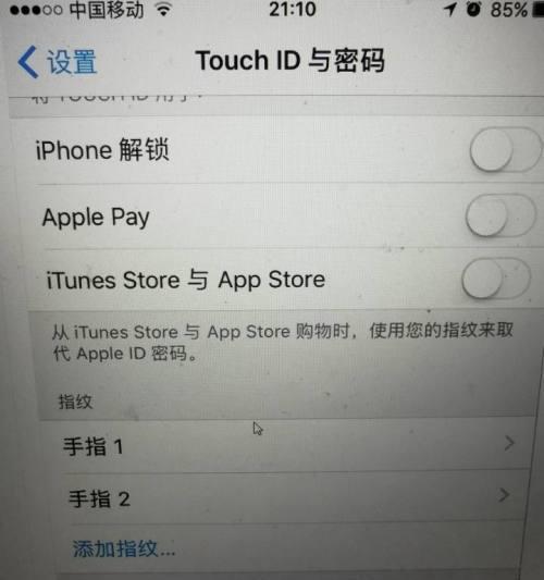 iPhone锁屏密码保护您的个人信息安全（加强iPhone锁屏密码设置，让您的隐私更安全）  第3张