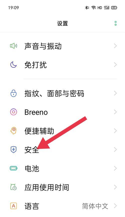 iPhone锁屏密码保护您的个人信息安全（加强iPhone锁屏密码设置，让您的隐私更安全）  第1张