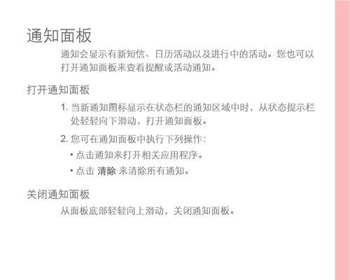 掌握华为账号的使用方法，轻松管理个人信息（华为账号使用手册详解，帮助您高效利用华为服务）  第1张