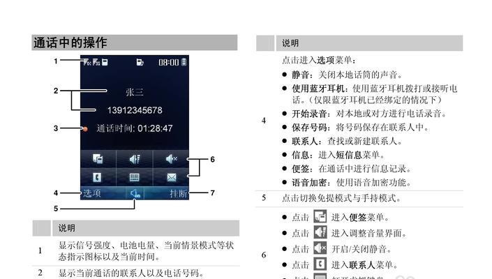 掌握华为账号的使用方法，轻松管理个人信息（华为账号使用手册详解，帮助您高效利用华为服务）  第2张