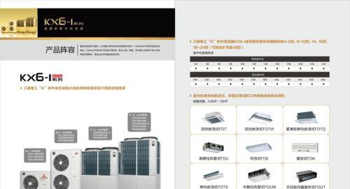 三菱电机中央空调24H服务客服热线，为您的舒适生活保驾护航（享受专业服务，随时解决您的空调问题）  第2张