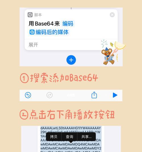 iOS14充电提示音快捷指令设置教程（如何自定义iOS14充电提示音）  第3张