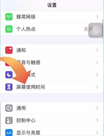 打造安静通话空间，有效防止骚扰电话的方法（以iPhone来电防骚扰设置方法为例）  第3张