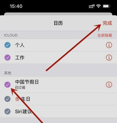 如何找回隐藏的iPhone应用图标（简单步骤帮助您找回丢失的应用图标）  第2张