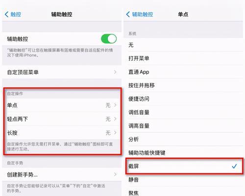 iPhone摄影全攻略（掌握iPhone拍摄小技巧，轻松提升你的摄影水平）  第1张