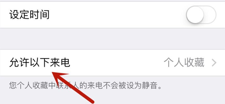 如何使用iPhone拦截骚扰电话（以iPhone拦截骚扰电话的操作步骤及）  第1张