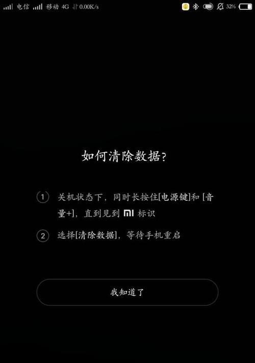 忘记手机锁屏密码？尝试这些破解方法吧！（解决忘记手机锁屏密码的实用技巧分享）  第3张