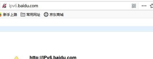 解决IPv6无网络访问权限的方法（探究IPv6无网络访问权限的原因及解决方案）  第1张