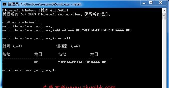 解决IPv6无网络访问权限的方法（探究IPv6无网络访问权限的原因及解决方案）  第3张