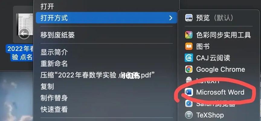 如何将Excel转换成Word？（详解Excel转换成Word的步骤及）  第3张