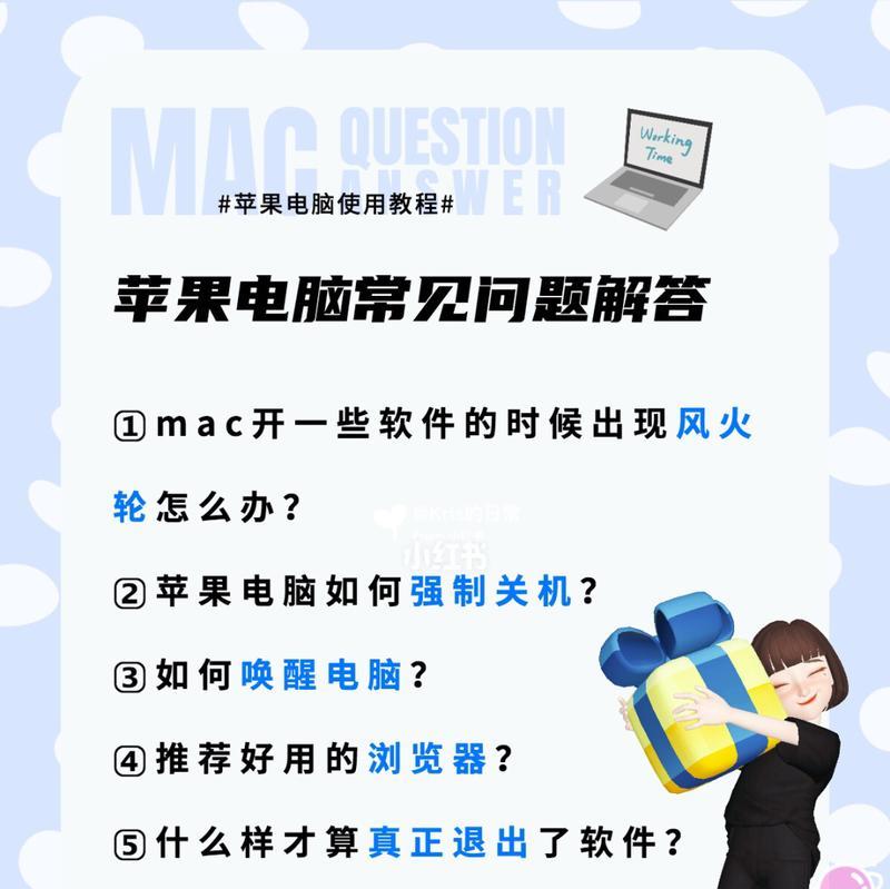 6个方法助你强制退出Mac程序（解决Mac程序无响应、卡死等问题的必备技巧）  第3张