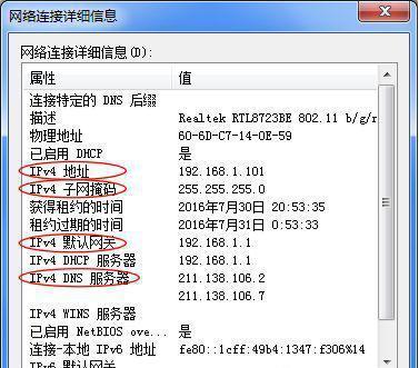 深入理解计算机网络IP地址和子网掩码（探索IP地址和子网掩码的工作原理及应用）  第1张