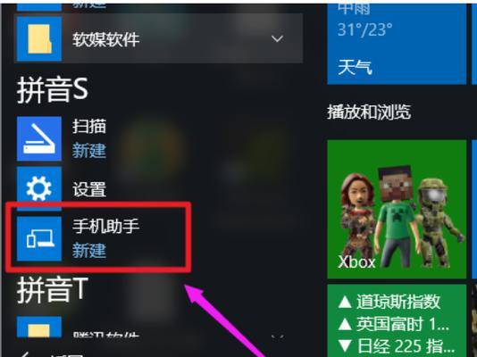 Windows10系统重装后的优化步骤（如何让Windows10系统重装后更加流畅稳定？）  第3张