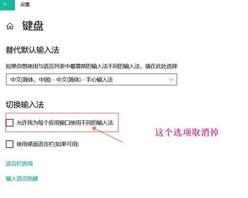 Win10如何关闭输入法（操作步骤详解及）  第3张