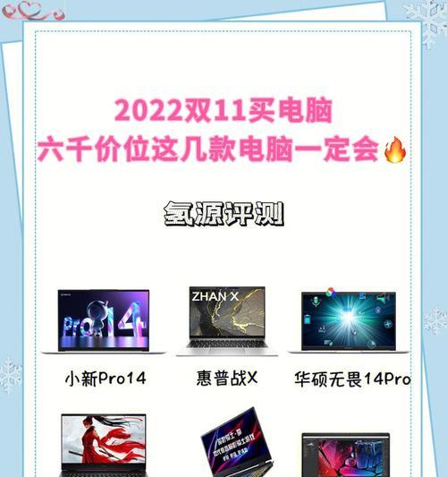 6000元电脑主机配置最新推荐（畅玩游戏必备，性价比超高的主机配置推荐）  第3张