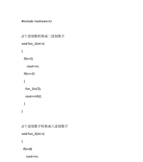 深入理解十六进制数制的转换方法（探索十六进制数制转换的技巧与应用）  第2张