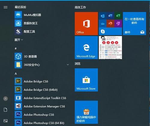 免费学会激活Windows10系统的技巧（轻松获取Windows10系统激活方法，无需付费的秘籍分享）  第2张