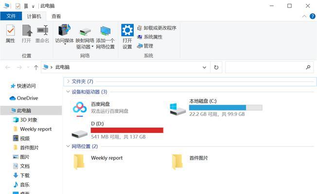 解决屏幕每隔几秒变黑的技巧（保护眼睛，享受流畅体验）  第2张