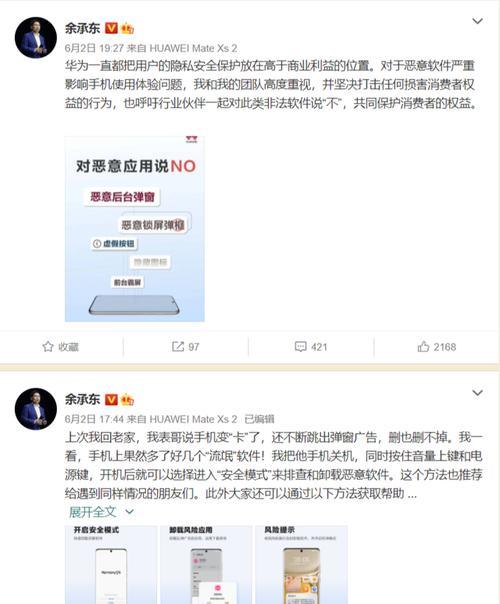 彻底解决烦人的电脑弹窗广告（告别烦恼，享受干净的电脑环境）  第3张