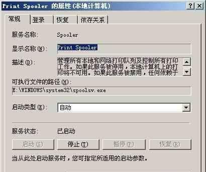 如何强制取消打印任务（简单有效的方法帮助您解决打印机问题）  第2张