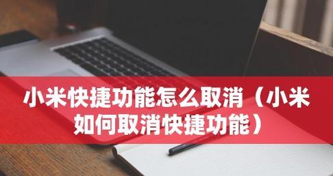 提高工作效率的常用页面切换关闭等快捷方式（优化操作流程，提升工作效率的小技巧）  第1张