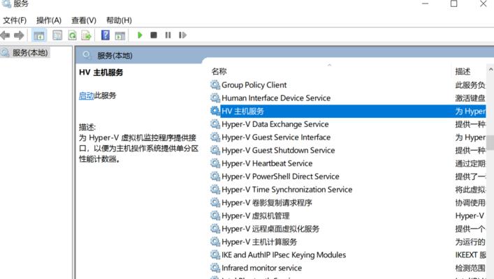 彻底关闭Hyper-V（Windows系统、虚拟机、性能问题、禁用Hyper-V功能）  第2张