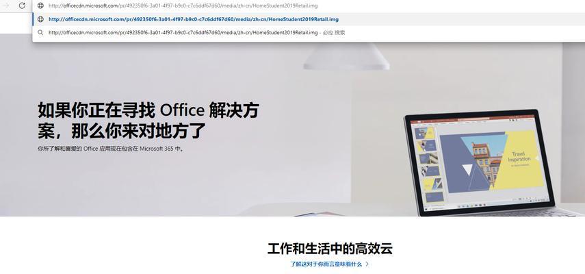 如何安装激活Office办公软件（详细步骤帮助您轻松完成安装和激活）  第1张