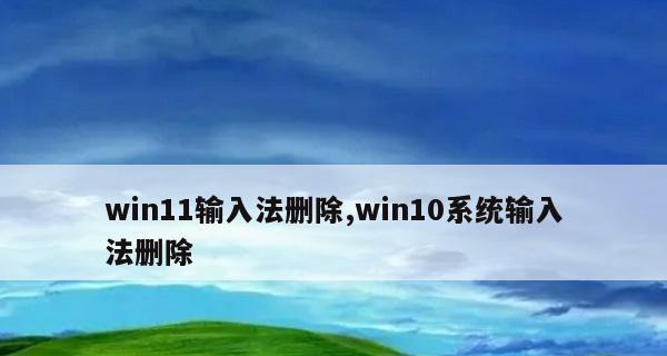 Win11删除用户方法详解（Win11操作系统如何删除用户账户）  第3张