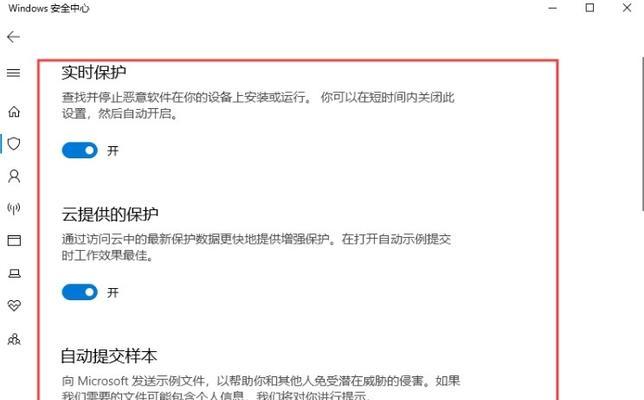 如何禁用Windows10中的Defender（简单易行的方法帮助你关闭系统自带的防病毒工具）  第1张