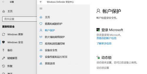 如何禁用Windows10中的Defender（简单易行的方法帮助你关闭系统自带的防病毒工具）  第3张