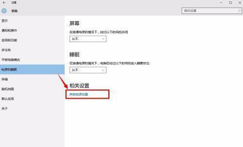 Windows10关机的五种方法总结（Windows10关机方式大揭秘，快速关机你要知道！）  第1张