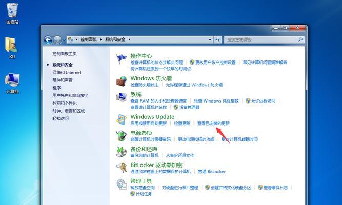 Windows10关机的五种方法总结（Windows10关机方式大揭秘，快速关机你要知道！）  第2张