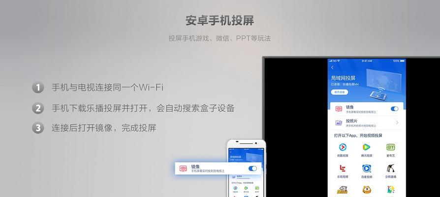 无线投屏常见问题及解决方法（解决你的无线投屏烦恼，教你快速投屏畅享大屏幕体验）  第1张