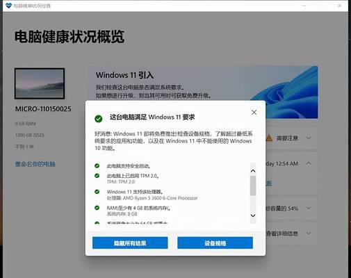 深入探索Win11分区功能的一切（解析Win11分区功能的特点与操作指南）  第1张