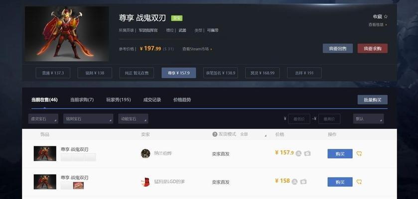 通过Steam余额变现来获得实际利益（简单步骤助你将Steam余额转换成现金）  第1张