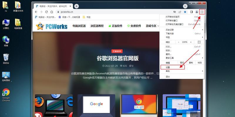 如何修复Google浏览器无法打开的问题（解决浏览器打不开的常见错误和故障）  第2张