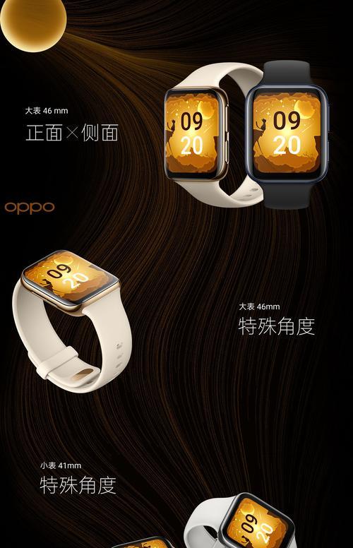 OPPOWatch3（多样化的表盘设置让你的OPPOWatch3与众不同）  第1张