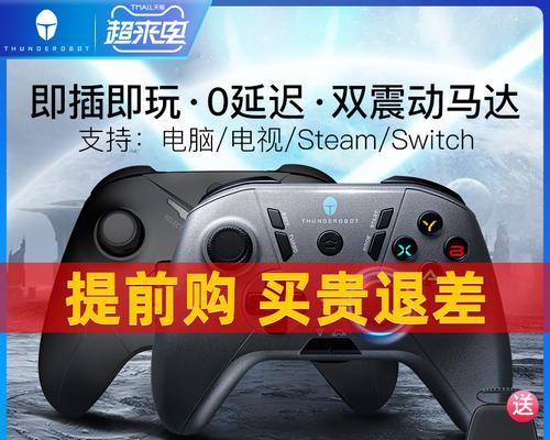 《使用Pro手柄畅玩Steam游戏》（从连接到配置，轻松享受Steam平台的游戏体验！）  第3张