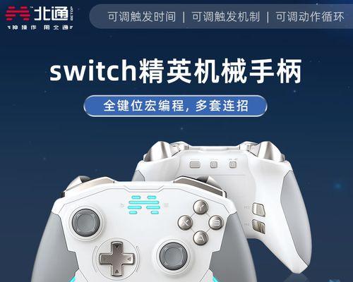 《使用Pro手柄畅玩Steam游戏》（从连接到配置，轻松享受Steam平台的游戏体验！）  第2张