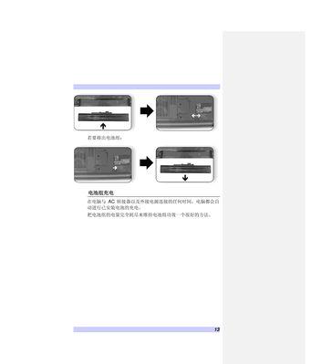 笔记本电脑翻盖故障分析与解决方案（解决笔记本电脑翻盖故障的有效方法及注意事项）  第2张