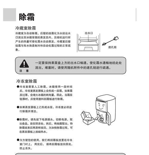 海尔冰箱BCD219不制冷的原因及解决方法（探究海尔冰箱BCD219不制冷的可能原因和解决方案）  第3张